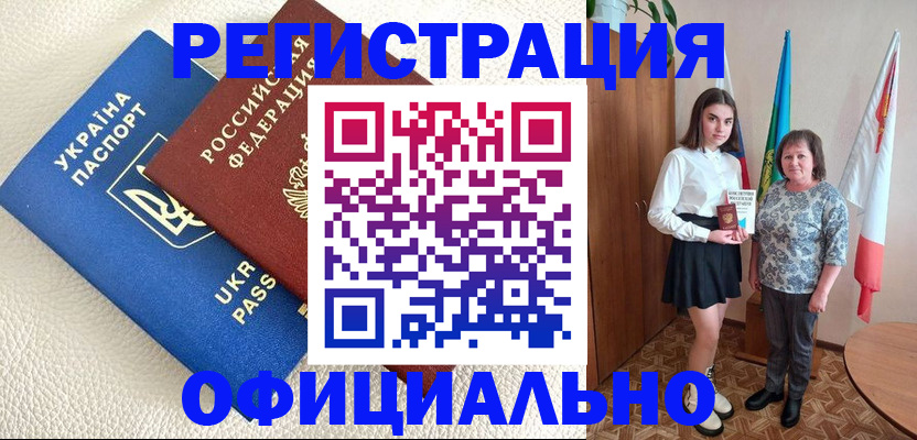 купить прописку в Харовске