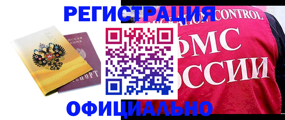 прописка для школы в Харовске