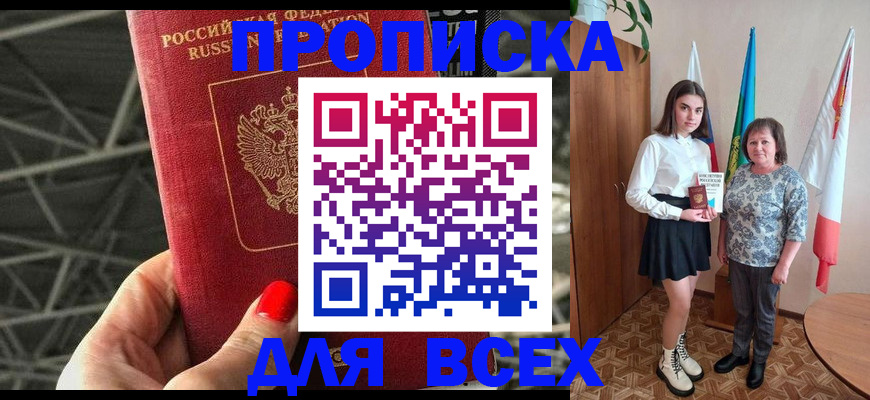 временная регистрация поиск в Харовске