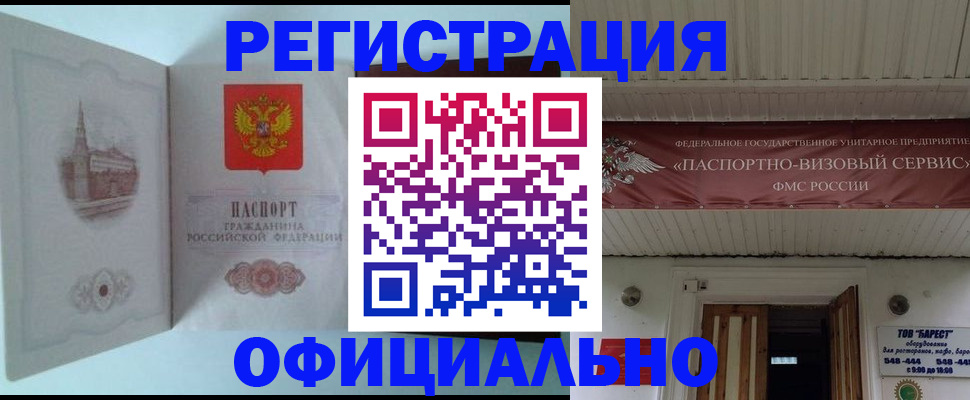 временная регистрация для всех в Харовске