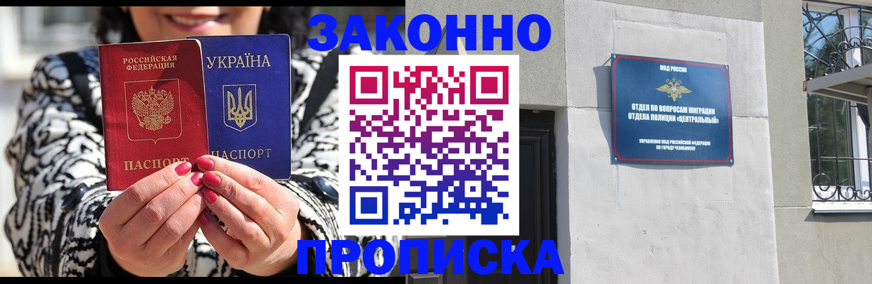 миграционный учет в Харовске